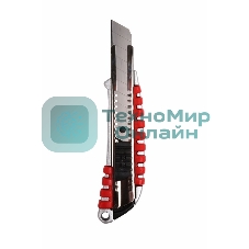 Нож с сегментированным лезвием Rexant 18 мм, металлический обрезиненный корпус