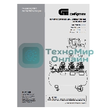 Компрессор безмаслянный малошумный Сибртех МБ 750/10,750 Вт, 10 л, 150 л/мин