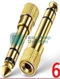 Переходник miniJack 3,5 мм - на Jack 6,3 мм позолоченный