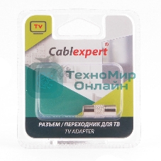 Переходник Cablexpert APL-TVMTVM-01, TV (папа)/TV (папа), блистер