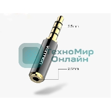 Переходник Vention Jack 2.5 мм F/3.5мм M Переходник Vention Jack 2.5 мм F/3.5мм M