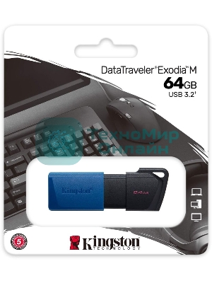 Флешка USB Kingston DataTraveler Exodia M (DTXM/64Gb), 64Gb, USB 3.0, R/W 70/45, черный/синий