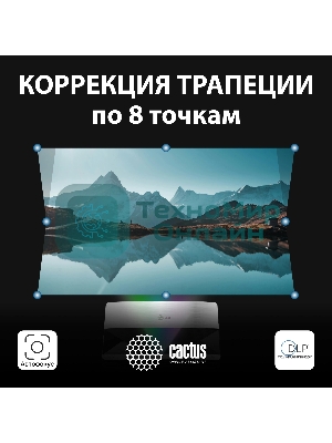 Проектор Cactus CS-U1.SG DLP 27200Lm (3840x2160) 800000:1 ресурс лампы:25000часов 2xUSB typeA 2xHDMI 9.7кг