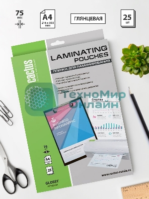 Пленка для ламинирования Cactus 75мкм A4 (25шт) глянцевая 216x303мм CS-LPGA47525