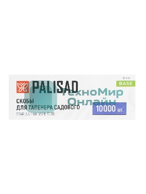 Скобы для тапенера садового Palisad 4 мм, 10 000 шт.