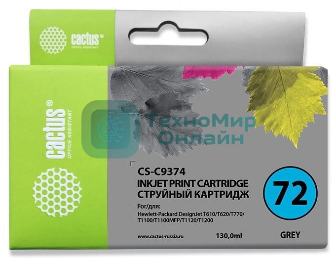 Картридж струйный Cactus CS-C9374 №72 серый (130 мл.) для HP DJ T610/T620/T770/T1100/T1100/T1120/T1200