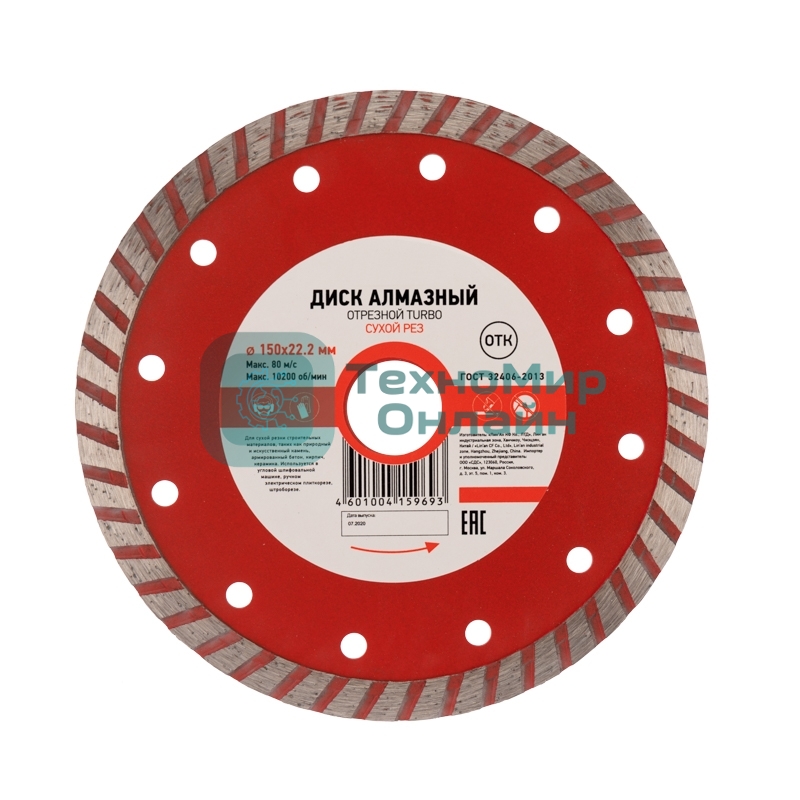 Диск алмазный отрезной Kranz Turbo 150x22.2 мм