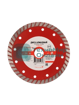 Диск алмазный отрезной Kranz Turbo 150x22.2 мм