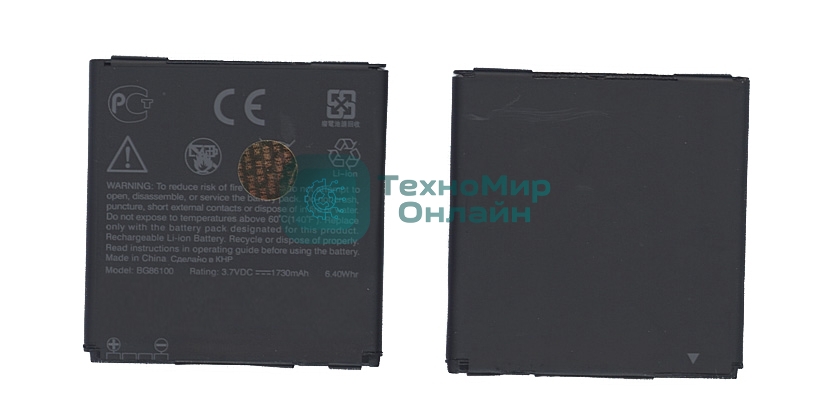 Аккумуляторная батарея BG86100 для HTC Sensation XE/ XL 3.7 V 6.4Wh