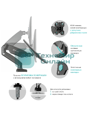Кронштейн (держатель) ONKRON G80 для монитора 13