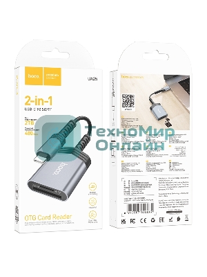 Кард-ридер Hoco UA25/серый/SD/TF/MicroSD/USB Type-C (OTG)/алюминий