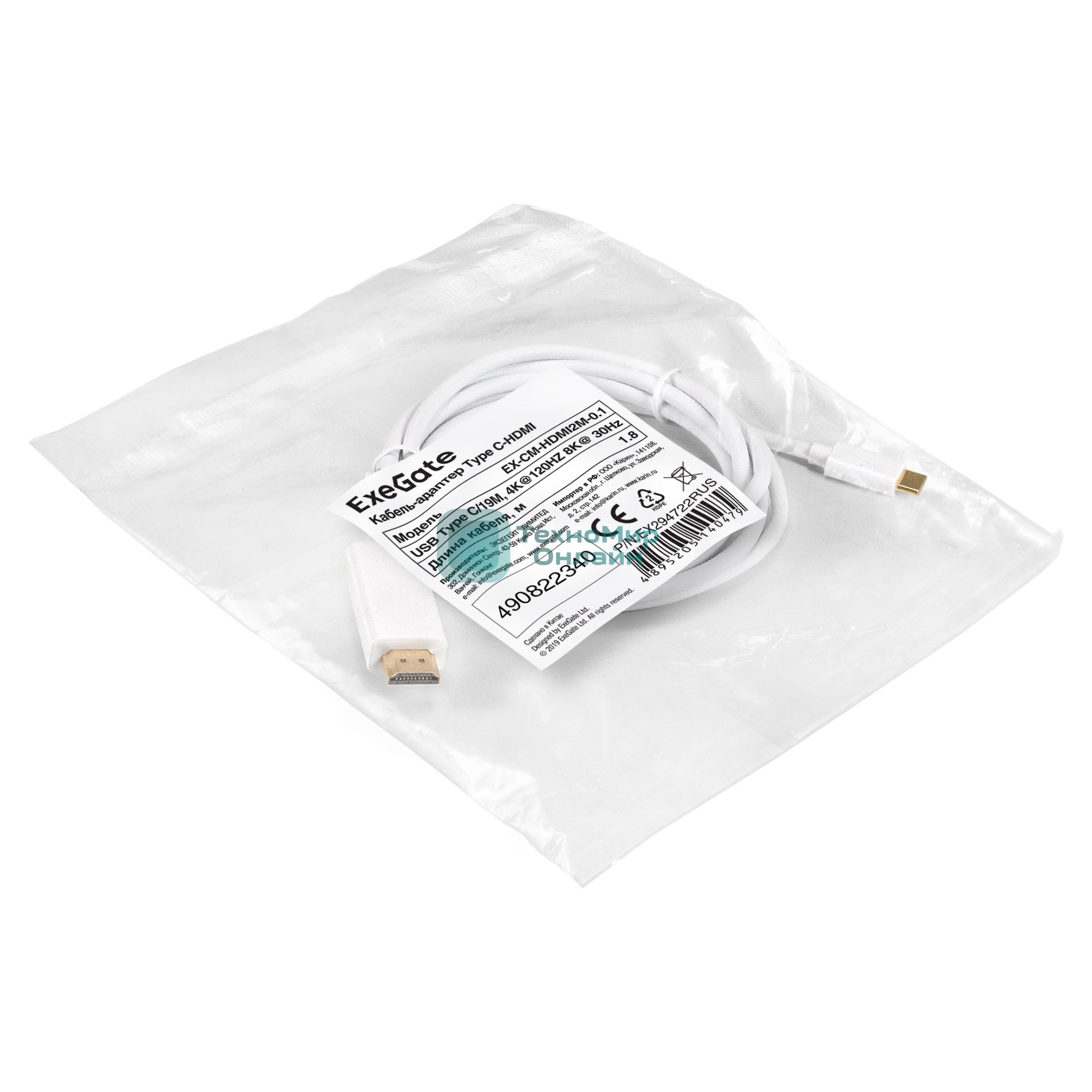 Кабель-адаптер Type-C-HDMI ExeGate EX-CM-HDMI2M-0.1 (USB Type-C/19M, 4K@120HZ 8K@ 30Hz, 1,8м)