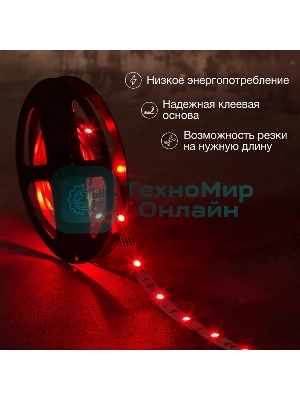 Лента светодиодная 3 м 12 В 3030 RGb IP23 30 LED/м для БП с клеммами LAMPER