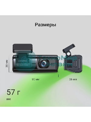Видеорегистратор Digma FreeDrive 930W, 2560x1440, 3