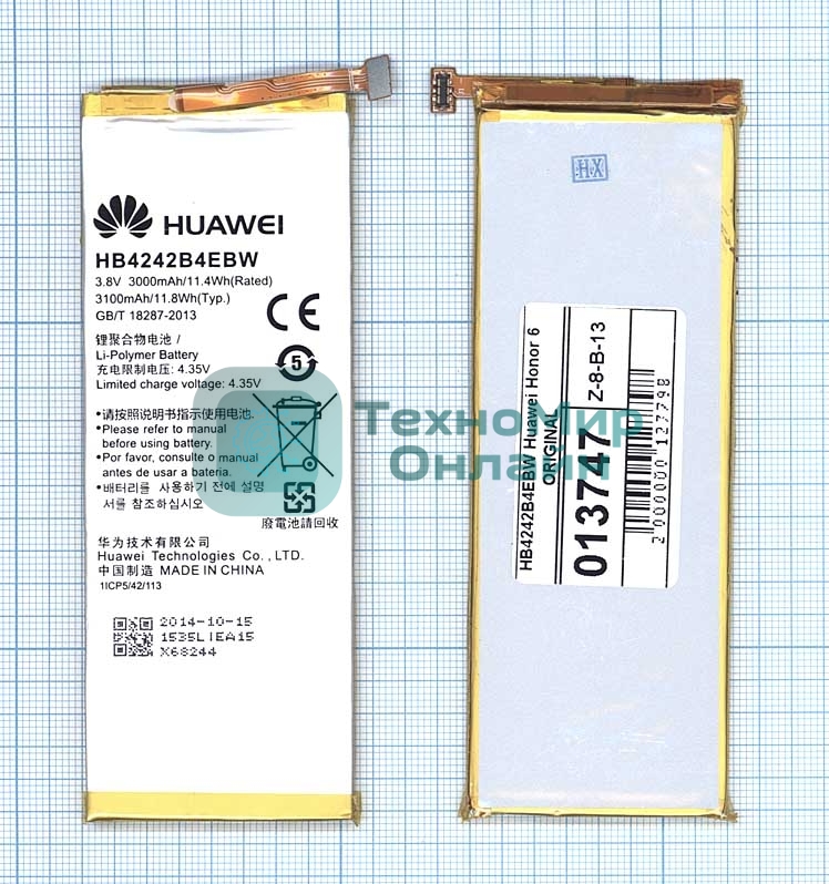 Аккумуляторная батарея для Huawei Honor 6 HB4242B4EBW