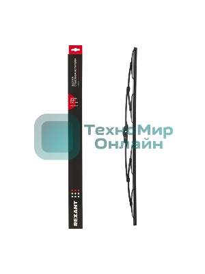 Щетка стеклоочистителя каркасная Rexant Classic, 550 мм