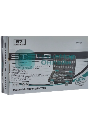 Набор инструментов Stels 14101 1/4, CrV, пластиковый кейс 57 предметов