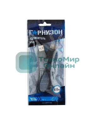 Кабель удлинительГарнизонUSB 2.0, AM/AF, 0.5м, пакет (GCC-USB2-AMAF-0.5M)