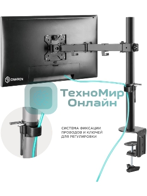 Кронштейн ONKRON D121E для монитора 13