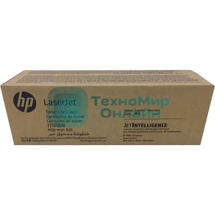 Картридж лазерный HP 508X для LJ M552/M553/M577, желтый (9 500 стр.) (желтая упаковка)