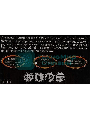 Чашка алмазная зачистная 125мм двухрядная Вихрь 73/10/3/6