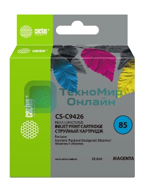 Картридж струйный Cactus CS-C9426 пурпурный для №85 HP DJ 30/130 (29мл)