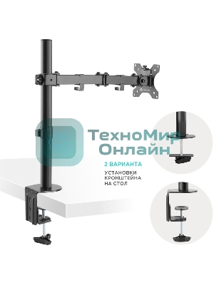 Кронштейн ONKRON D121E для монитора 13