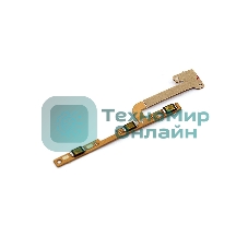 Шлейф кнопки включения и кнопок громкости для Nokia 8.1