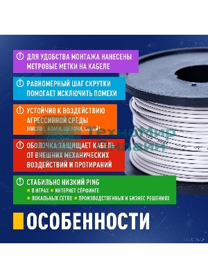 Кабель NEOMAX NM710021-100М-РТ U/UTP cat.5e 4x2x0.52, 24 AWG, медь, внутренний, PVCLS нг(А)-LSLTx, 100м, зеленый
