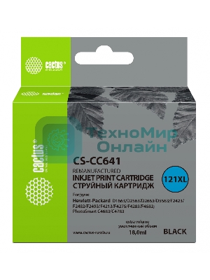 Картридж струйный Cactus CS-CC641 №121XL черный (18 мл.) для HP DJ D1663/D2563/D2663/D5563/F2423/F2483