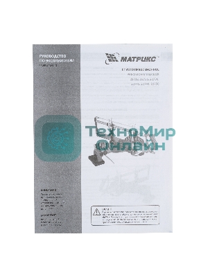 Стусло Matrix, 550 мм, прецизионное