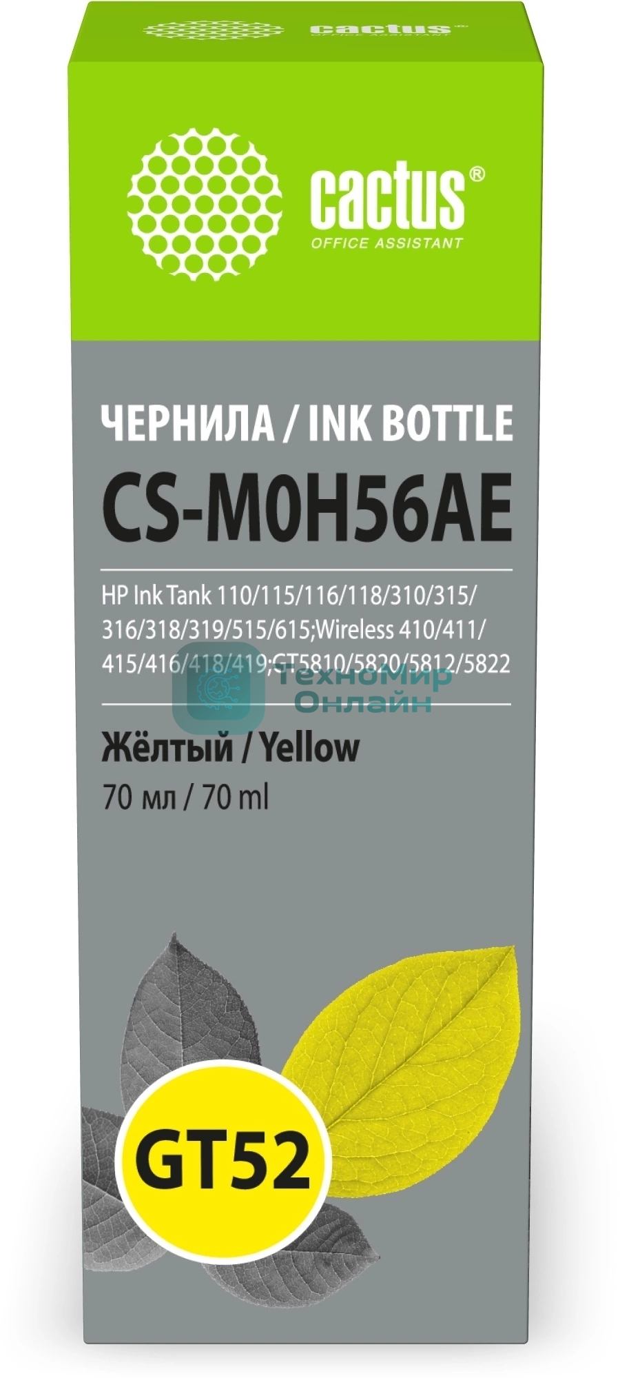Чернила Cactus CS-M0H56AE GT52 желтый 70мл для HP Ink Tank 110/115/116/118/310/315/316/318/319/515/615;Wireless 410/411/415/416/418/419;GT5810/5820/5812/5822