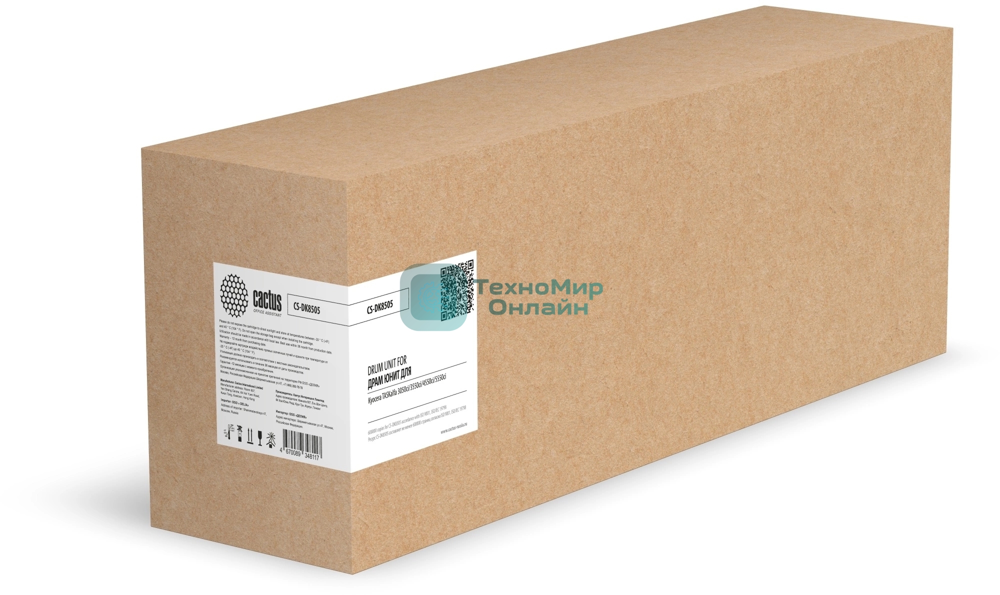 Блок фотобарабана Cactus Universal CS-DK8505 DK-8505 цв:600000 стр. для TASKalfa 3050ci/3550ci/4550ci/5550ci Kyocera