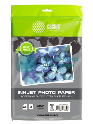 Фотобумага Cactus CS-GA415020ED A4/150г/м2/20л./белый глянцевое для струйной печати
