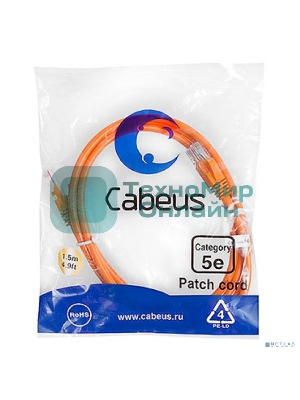 Шнур комм. Cabeus, Cat.5e, неэкр., U/UTP, RJ45/RJ45, LSZH, AWG24 1.5м, оранжевый