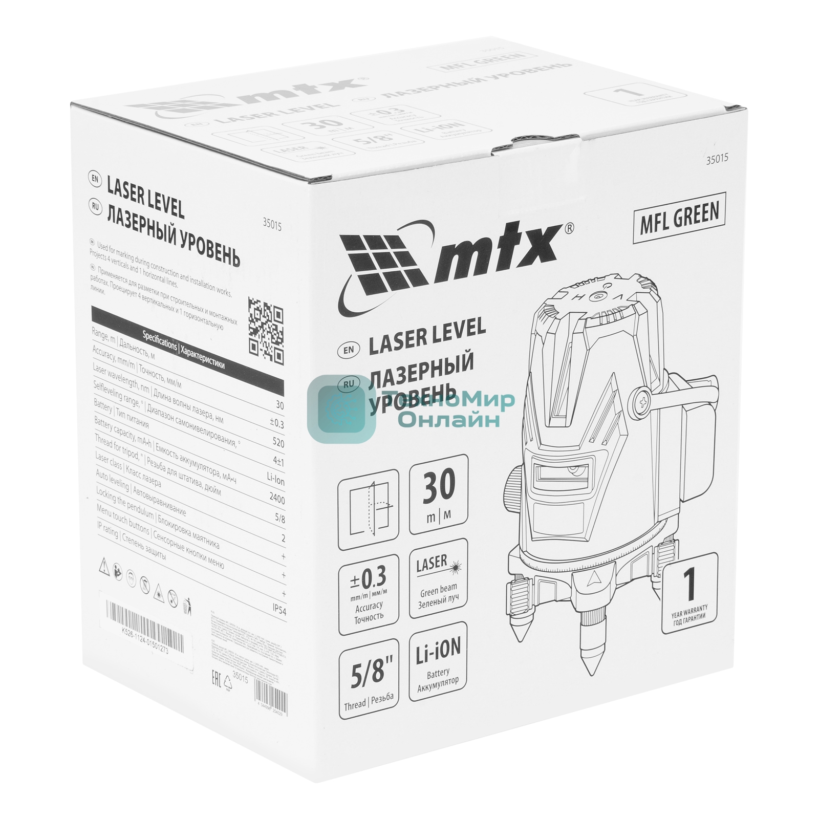 Лазерный уровень MTX MFL GREEN, 30 м, зеленый луч, акк. Li 2400 mAh, сумка, резьба 5/8