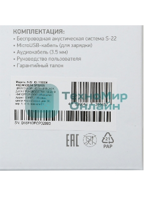 Колонка портативная Digma S-22 черный 15W 1.0 BT 1500mAh