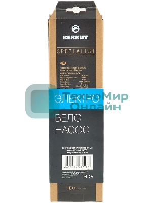 Насос Berkut VL-1050 470гр