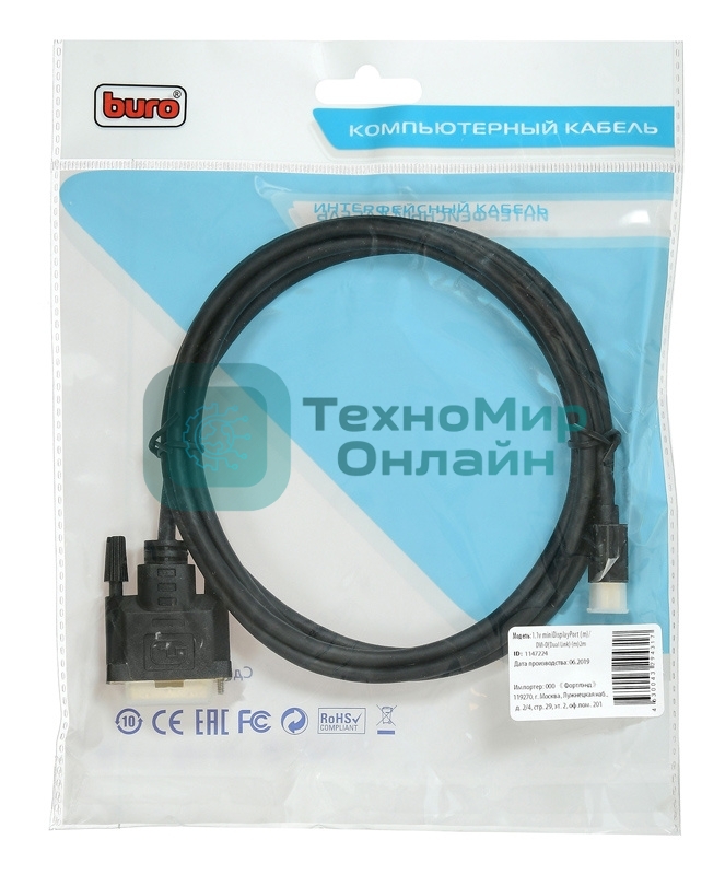 Кабель аудио-видео Buro 1.1v miniDisplayport (m)/DVI-D (Dual Link) (m) 2м. позолоченные контакты черный