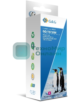 Чернила G&G GG-T6733M пурпурный100мл для Epson L800, L805, L810, L850