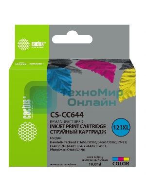 Картридж струйный Cactus CS-CC644 №121XL трехцветный (18 мл.) для HP DJ D1663/D2500/D2563/D2663/D5563/F2423/F2493/F4213/F4275/F4280/F4283/F4583/PS C4683/C4783