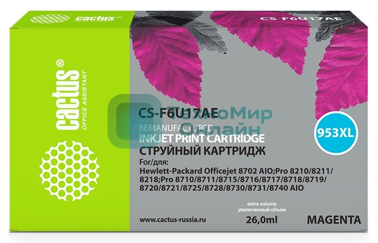 Картридж струйный Cactus CS-F6U17AE (953XL) пурпурный (26 мл) для HP OJ Pro 7740/8210/8218/8710/8715