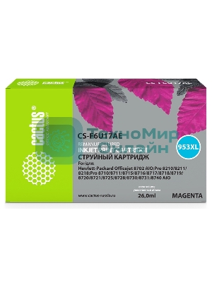 Картридж струйный Cactus CS-F6U17AE (953XL) пурпурный (26 мл) для HP OJ Pro 7740/8210/8218/8710/8715