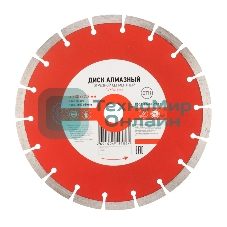 Диск алмазный отрезной сегментный Kranz 230x22.2 мм