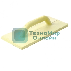 Терка полиуретановая Сибртех 150 х 350 мм