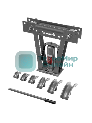 Трубогиб Matrix гидравлический 1/2''–2'' 12 т в комплекте с башмаками