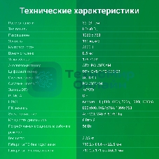 Телевизор Digma 32