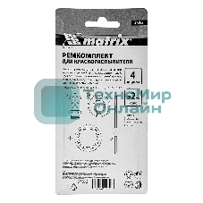 Ремкомплект для краскораспылителя Matrix 4 предмета: сопло 2,0 мм, игла, форсунка, зажим сопла