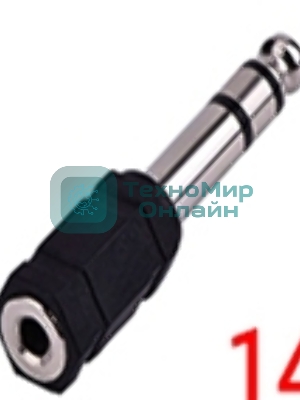 Переходник miniJack 3,5 мм - на Jack 6,3 мм