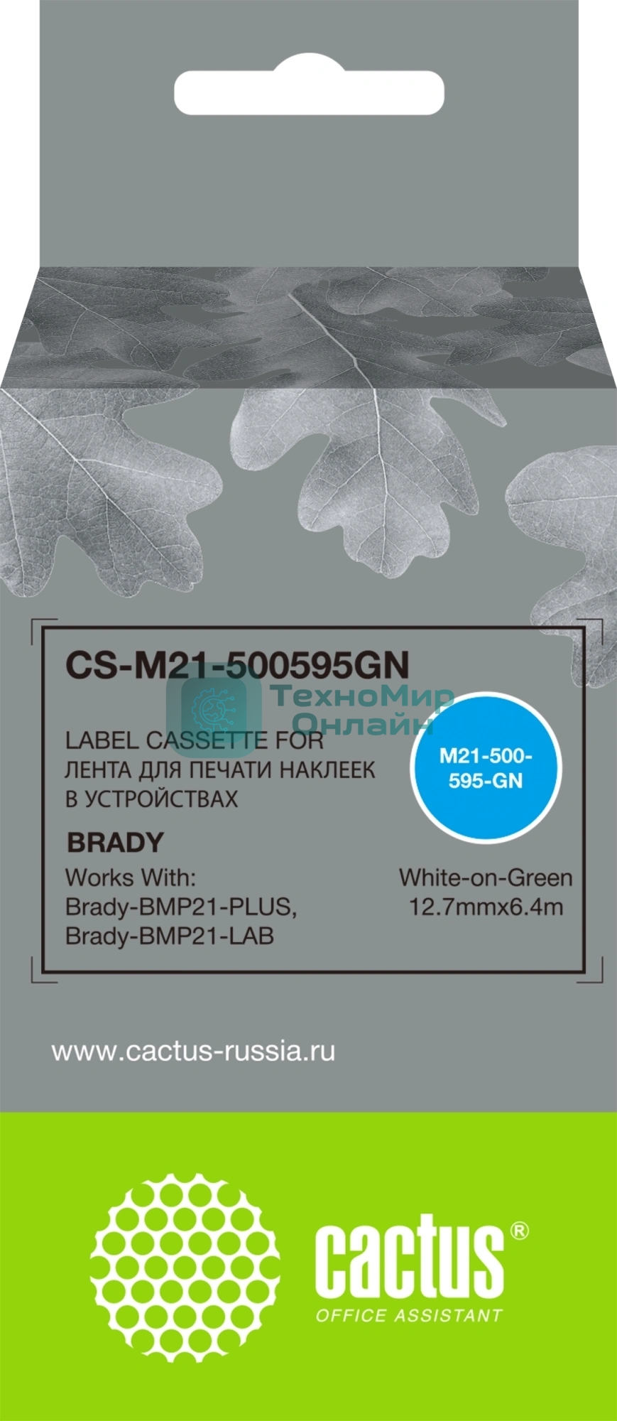 Картридж ленточный Cactus CS-M21-500595GN белый на зеленом 12.7x6.4 для Brady BMP21-PLUS, BMP21-LAB